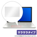 楽天保護フィルムの老舗 ビザビHP Pavilion 15-cu0000 シリーズ 用 トラックパッド 保護 フィルム OverLay Protector for トラックパッド HP Pavilion 15-cu0000 シリーズ保護 アンチグレア サラサラ パビリオン15cu0000 パビリオン 15cu0000 ノートパソコン フィルム