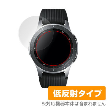 GALAXY Watch (46mm) 用 保護 フィルム OverLay Plus for GALAXY Watch (46mm) (2枚組)【ポストイン指定商品】 液晶 保護 フィルム シート シール フィルター アンチグレア 非光沢 低反射