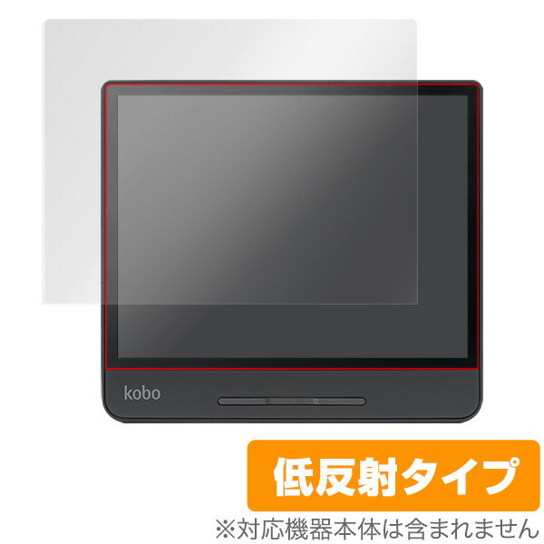 Kobo Forma 保護フィルム OverLay Plus for Kobo Forma液晶 保護 フィルム シート シール フィルター アンチグレア 非光沢 低反射 ミヤビックス