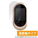 POCKETALK (ポケトーク) Wシリーズ 保護フィルム OverLay Plus for POCKETALK (ポケトーク) Wシリーズ液晶 保護 フィル...