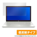 HP Pavilion 15-cu0000 シリーズ 保護フィルム OverLay Plus for HP Pavilion 15-cu0000 シリーズ / 液晶 保護 フィルム シート シール パビリオン15cu0000 パビリオン 15cu0000 ノートパソコン フィルム ミヤビックス