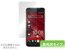 HTC J butterfly HTL21 保護フィルム OverLay Brilliant for HTC J butterfly HTL21(上級者向け) 保護フィルム 保護シート 液晶保護フィルム 液晶保護シート 液晶高光沢タイプ 光沢 グレア スマホフィルム おすすめ ミヤビックス