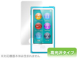 楽天保護フィルムの老舗 ビザビiPod nano（7th gen.） 保護フィルム OverLay Brilliant for iPod nano（7th gen.） 保護フィルム 保護シール 保護シート 液晶保護フィルム 液晶保護シート 液晶保護シール ハードコーティング 高光沢タイプ 光沢 グレア ミヤビックス