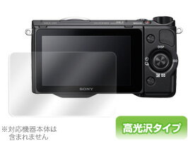 NEX-5T/NEX-5R 保護フィルム OverLay Brilliant for NEX-5T/NEX-5R 保護フィルム 保護シール 保護シート 液晶保護フィルム 液晶保護シート 液晶保護シール ハードコーティング 高光沢タイプ 光沢 グレア ミヤビックス