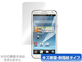 GALAXY Note II SC-02E 保護フィルム OverLay Magic for GALAXY Note II SC-02E 保護フィルム 保護シート 液晶保護フィルム 液晶保護シート 液晶キズ修復 耐指紋 防指紋 コーティング スマホフィルム おすすめ ミヤビックス