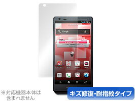 AQUOS PHONE ZETA SH-02E 用 保護 フィルム OverLay Magic for AQUOS PHONE ZETA SH-02E アクオスフォンZETA sh02e 保護フィルム 保護シート 保護シール 液晶保護フィルム 液晶保護シート 液晶保護シール キズ修復 耐指紋 防指紋 コーティング
