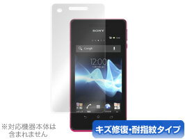 Xperia AX SO-01E/Xperia VL SOL21 保護フィル