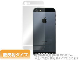 iPhone 5 保護フィルム OverLay Plus for iPhone 5 裏面用保護シート フィルム 保護フィルム 保護シール　液晶保護フィルム 保護シート 低反射タイプ 非光沢 アンチグレア スマホフィルム おすすめ ミヤビックス