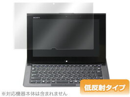 VAIO Duo 11 保護フィルム OverLay Plus for VAIO Duo 11 フィルム 保護フィルム 保護シール　液晶保護フィルム 保護シート 低反射タイプ 非光沢 アンチグレア ミヤビックス