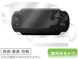 PlayStation Vita(PCH-1000) 保護フィルム Ov