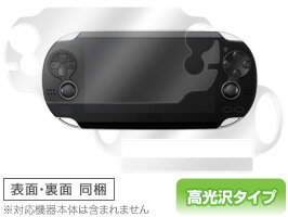 PlayStation Vita(PCH-1000) 保護フィルム OverLay Brilliant for PlayStation Vita(PCH-1000) 保護フィルム 保護シール 保護シート 液晶保護フィルム 液晶保護シート 液晶保護シール ハードコーティング 高光沢タイプ 光沢 グレア スマホフィルム おすすめ ミヤビックス