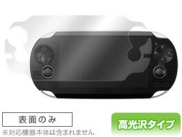 PlayStation Vita(PCH-1000) 保護フィルム OverLay Brilliant for PlayStation Vita(PCH-1000) 表面用保護シート 保護フィルム 保護シール 保護シート 液晶保護フィルム 液晶保護シート ハードコーティング 高光沢タイプ 光沢 グレア スマホフィルム おすすめ ミヤビックス