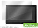 Surface Pro 2/Pro 保護フィルム OverLay Brilliant for Surface Pro 2/Pro 保護フィルム 保護シール　保護フィルム 光沢タイプ 画面保護 液晶保護 Microsoft マクロソフト サーフェス プロ ツー タブレット フィルム ミヤビックス