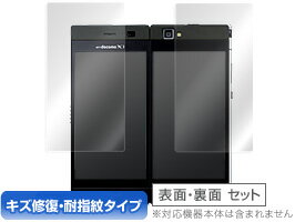 MEDIAS W N-05E 保護フィルム OverLay Magic for MEDIAS W N-05E 『表・裏両面セット』 保護フィルム 保護シート 液晶保護フィルム 液晶保護シート 液晶キズ修復 耐指紋 防指紋 コーティング スマホフィルム おすすめ ミヤビックス