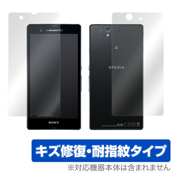 Xperia Z SO-02E 保護フィルム OverLay Magic