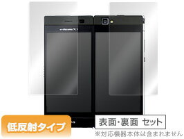 MEDIAS W N-05E 保護フィルム OverLay Plus for MEDIAS W N-05E 『表・裏両面セット』 フィルム 保護フィルム 保護シール　液晶保護フィルム 保護シート 低反射タイプ 非光沢 アンチグレア スマホフィルム おすすめ ミヤビックス