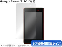 Nexus 7 (2013) 保護フィルム OverLay Magic 