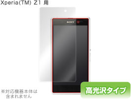 Xperia Z1 SO-01F/SOL23 保護フィルム OverLay Brilliant for Xperia (TM) Z1 SO-01F/SOL23 表面用保護シート 保護フィルム 保護シール 保護シート 液晶保護フィルム 液晶保護シート ハードコーティング 高光沢タイプ 光沢 グレア スマホフィルム おすすめ ミヤビックス