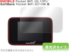 Pocket WiFi LTE GL10P 301HW 保護フィルム OverLay Brilliant for Pocket WiFi LTE(GL10P/301HW) 保護フィルム 保護シール 保護シート 液晶保護フィルム 液晶保護シート 液晶保護シール ハードコーティング 高光沢タイプ 光沢 グレア スマホフィルム おすすめ ミヤビックス