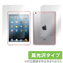 iPad mini 3 保護フィルム OverLay Brilliant for iPad mini Retinaディスプレイモデル/第1世代(Wi-Fiモデル) 『表 裏両面セット』 保護フィルム 保護シール 背面保護フィルム タブレット フィルム ミヤビックス