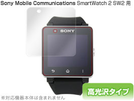 SmartWatch 2 SW2 保護フィルム OverLay Bril