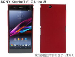 ラバーバックハードケース for Xperia (TM) Z Ultra SOL24/SGP412JP