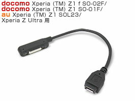 マグネット充電変換アダプターケーブル microUSB メス(10cm) for Xperia (TM) ZL2 SOL25/Z2 Tablet SOT21/Z1 f SO-02F/Z1 SO-01F/SOL23/Z Ultra SOL24/SGP412JPz3 マグネット充電ケーブル