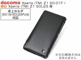Xperia (TM) Z1専用 Noreve Perpetual Selection レザーケース ...