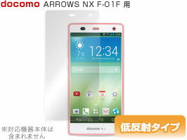 ARROWS NX F-01F 保護フィルム OverLay Plus for ARROWS NX F-01F フィルム 保護フィルム 保護シール 液晶保護フィルム 保護シート 低反射タイプ 非光沢 アンチグレア スマホフィルム おすすめ ミヤビックス