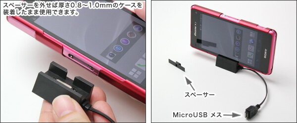 マグネットコネクター スタンドタイプ(microUSB コネクター メス)(10cm) for Xperia (TM) Z1 f SO-02F