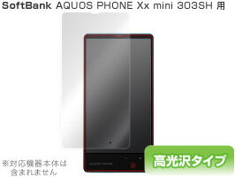 AQUOS PHONE Xx mini 303SH 保護フィルム Ove