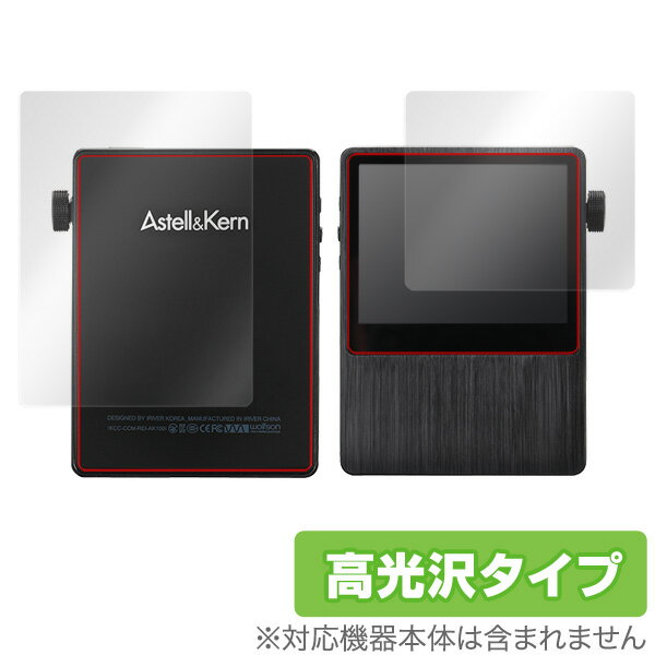 Astell & Kern AK100/AK100MK2 保護フィルム 