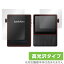 Astell & Kern AK100/AK100MK2 保護フィルム OverLay Brilliant for Astell & Kern AK100/AK100MK2 『表・裏両面セット』 保護フィルム 保護シート 液晶保護フィルム 液晶保護シート 液晶保護シール ハードコーティング 高光沢タイプ 光沢 グレア スマホフィルム おすすめ