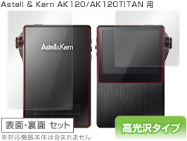 Astell & Kern AK120/AK120TITAN 保護フィルム OverLay Brilliant for Astell & Kern AK120/AK120TITAN 『表・裏両面セット』 保護フィルム 保護シート 液晶保護フィルム 液晶保護シート ハードコーティング 高光沢タイプ 光沢 グレア スマホフィルム おすすめ ミヤビックス