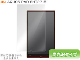 AQUOS PAD SHT22 保護フィルム OverLay Brilliant for AQUOS PAD SHT22 保護フィルム 保護シート 液晶保護フィルム 液晶保護シート 液晶ハードコーティング 高光沢タイプ 光沢 グレア タブレット フィルム ミヤビックス