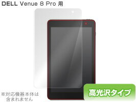 DELL Venue 8 Pro 保護フィルム OverLay Brilliant for DELL Venue 8 Pro 保護フィルム 保護シート 液晶保護...