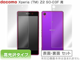 Xperia Z2 SO-03F 保護フィルム OverLay Bril