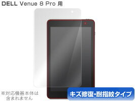 DELL Venue 8 Pro 保護フィルム OverLay Magi