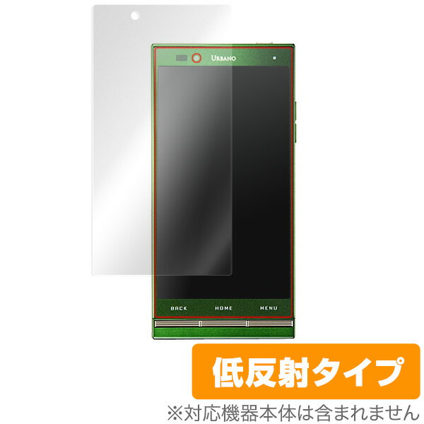 URBANO L02 保護フィルム OverLay Plus for URBANO L02 フィルム 保護フィルム 保護シール 液晶保護フィルム 保護シート 低反射タイプ 非光沢 アンチグレア スマホフィルム おすすめ ミヤビックス