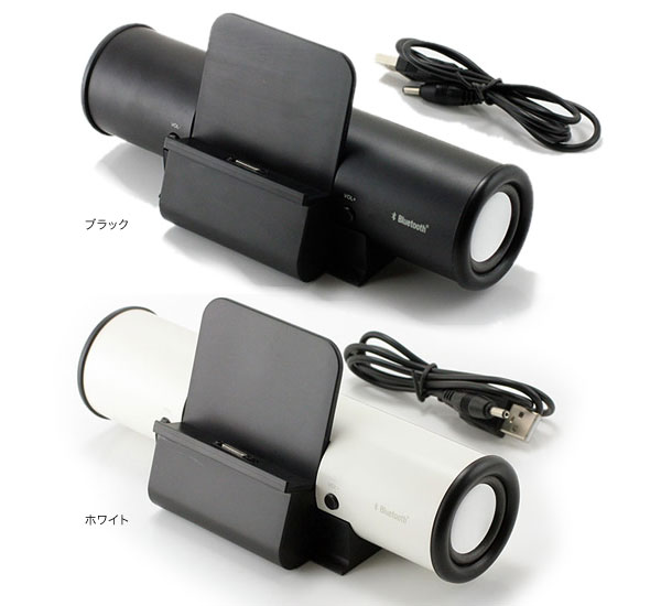 Bluetooth Speaker for XPERIA