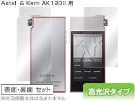 Astell & Kern AK120II 保護フィルム OverLay
