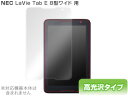 LaVie Tab E 8型ワイド 保護フィルム OverLay Brilliant for LaVie Tab E 8型ワイド 保護フィルム 保護シート 液晶...
