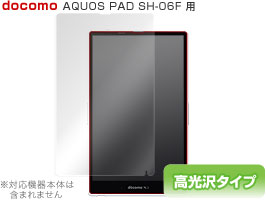 AQUOS PAD SH-06F 保護フィルム OverLay Brilliant for AQUOS PAD SH-06F 保護フィルム 保護シート 液晶保護...