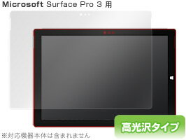 Surface Pro 3 保護フィルム OverLay Brilliant for Surface Pro 3 保護フィルム 保護シール 保護フィルム 光沢タ...