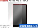 AQUOS PAD SH-06F 保護フィルム OverLay Magic for AQUOS PAD SH-06F 保護フィルム 保護シート 保護シール 液晶...