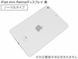 エアージャケットセット for iPad mini Retinaディスプレイモデル(ノーマルタイプ) パワーサポート