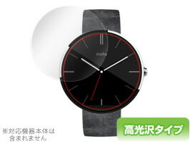 moto 360 2015 46mm/moto 360 保護フィルム OverLay Brilliant for moto 360 2015 46mm/moto 360 2枚組 液晶 保護 フィルム シート シール 指紋がつきにくい 防指紋 高光沢 ミヤビックス