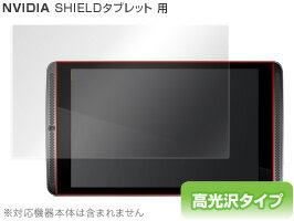 SHIELDタブレット 保護フィルム OverLay