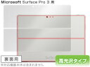 Surface Pro 3 保護フィルム OverLay Brilliant for Surface Pro 3 裏面用保護シート 保護フィルム 保護シール 光沢タイプ 裏面保護 背面保護 ボディ保護 キックスタンドも使用可能 Microsoft マクロソフト サーフェス プロ スリー スマホフィルム おすすめ ミヤビックス