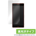 Xperia Z3 SO-01G/SOL26/401SO 保護フィルム OverLay Brilliant for Xperia (TM) Z3 SO-01G/SOL26/401SO 表面用保護シート 保護フィルム 保護シール 保護シート 液晶保護フィルム 液晶保護シート ハードコーティング 高光沢タイプ 光沢 グレア スマホフィルム おすすめ